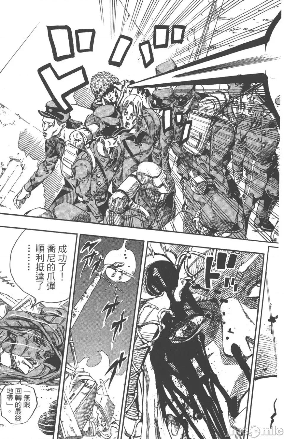 JOJO的奇妙冒险PART7飚马野郎 JOJO的奇妙冒险PART7飚马野郎 第15卷 第178页