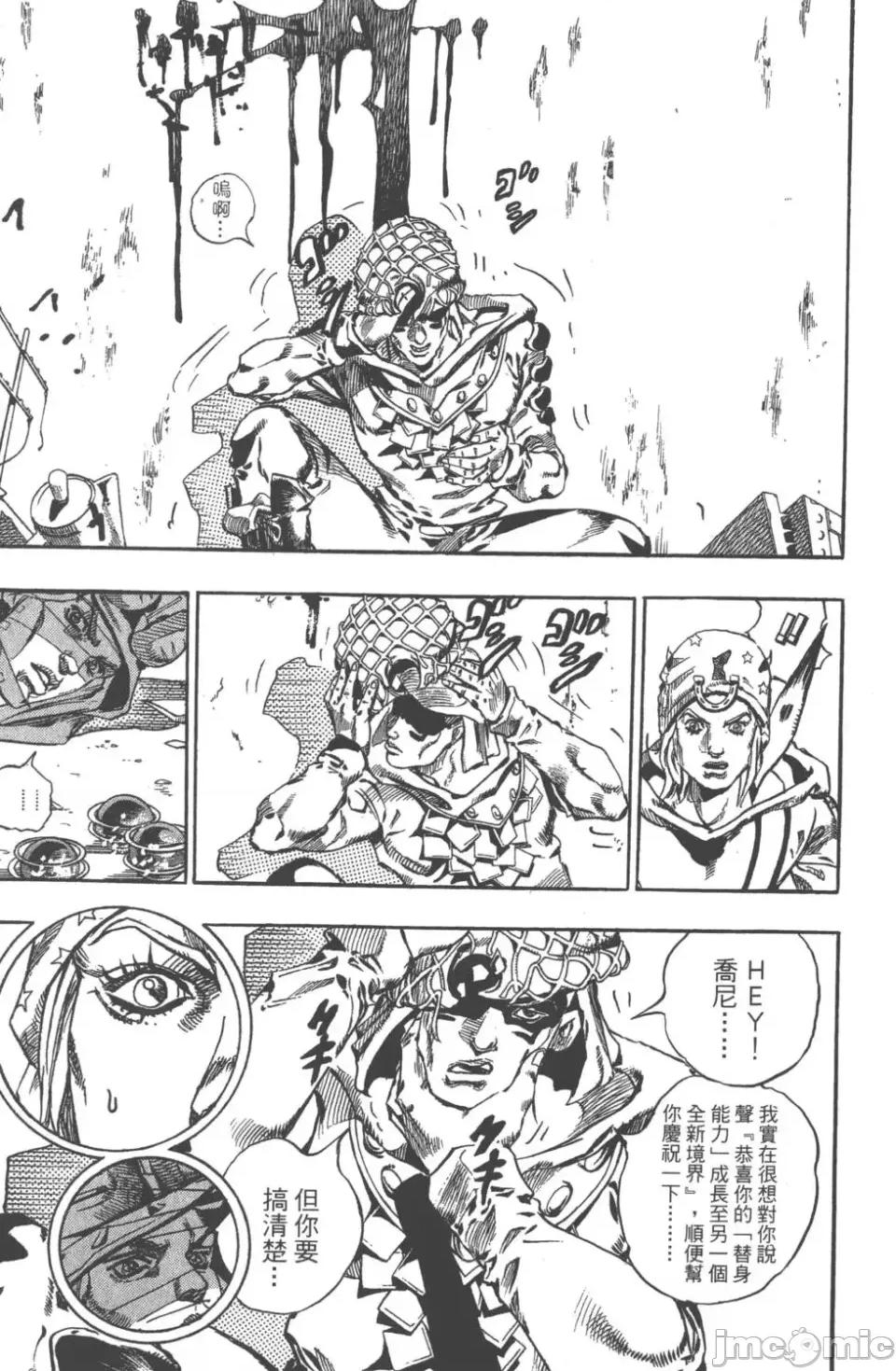 JOJO的奇妙冒险PART7飚马野郎 JOJO的奇妙冒险PART7飚马野郎 第15卷 第180页