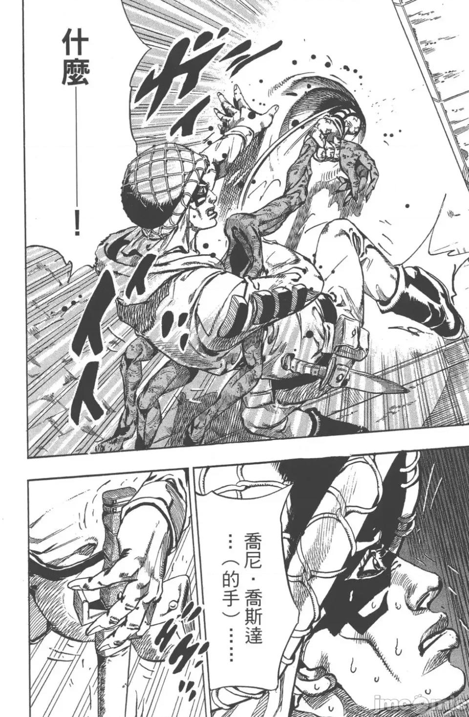 JOJO的奇妙冒险PART7飚马野郎 JOJO的奇妙冒险PART7飚马野郎 第15卷 第189页