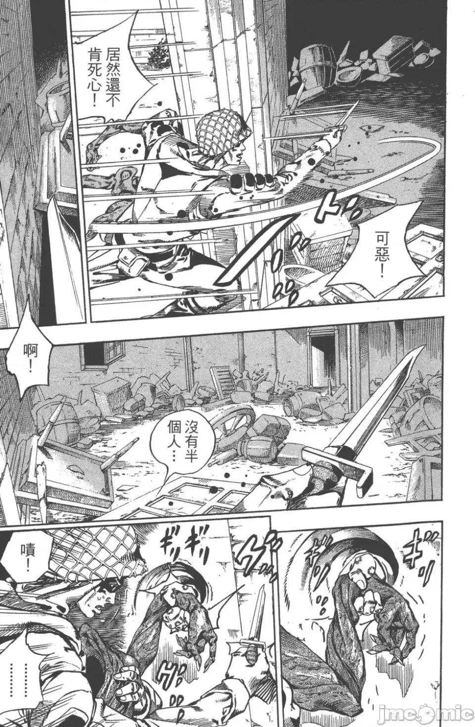 JOJO的奇妙冒险PART7飚马野郎 JOJO的奇妙冒险PART7飚马野郎 第15卷 第190页