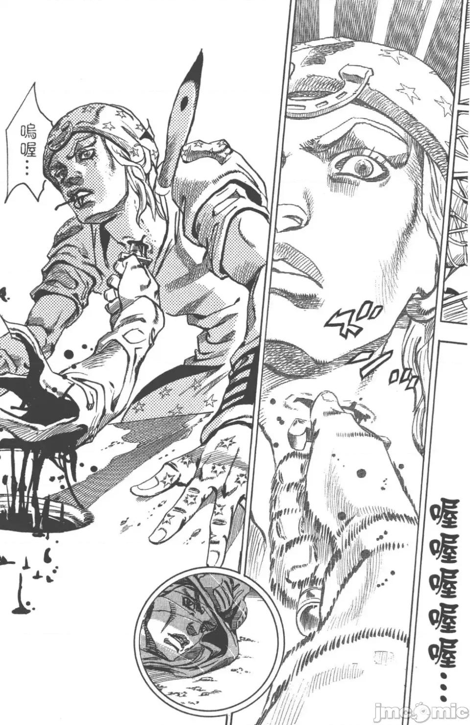 JOJO的奇妙冒险PART7飚马野郎 JOJO的奇妙冒险PART7飚马野郎 第15卷 第200页