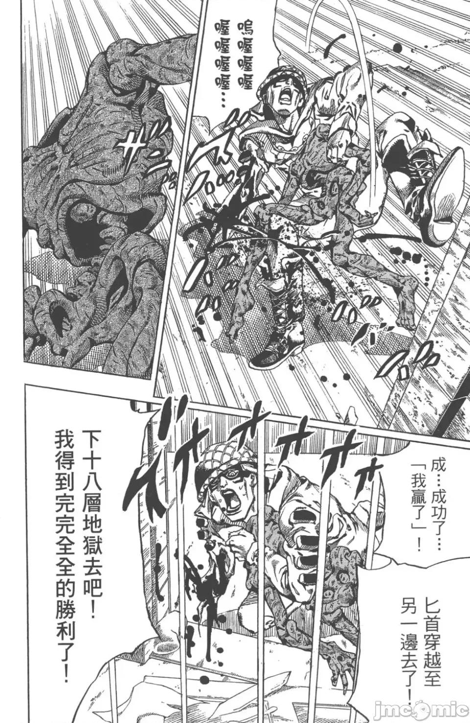 JOJO的奇妙冒险PART7飚马野郎 JOJO的奇妙冒险PART7飚马野郎 第15卷 第201页