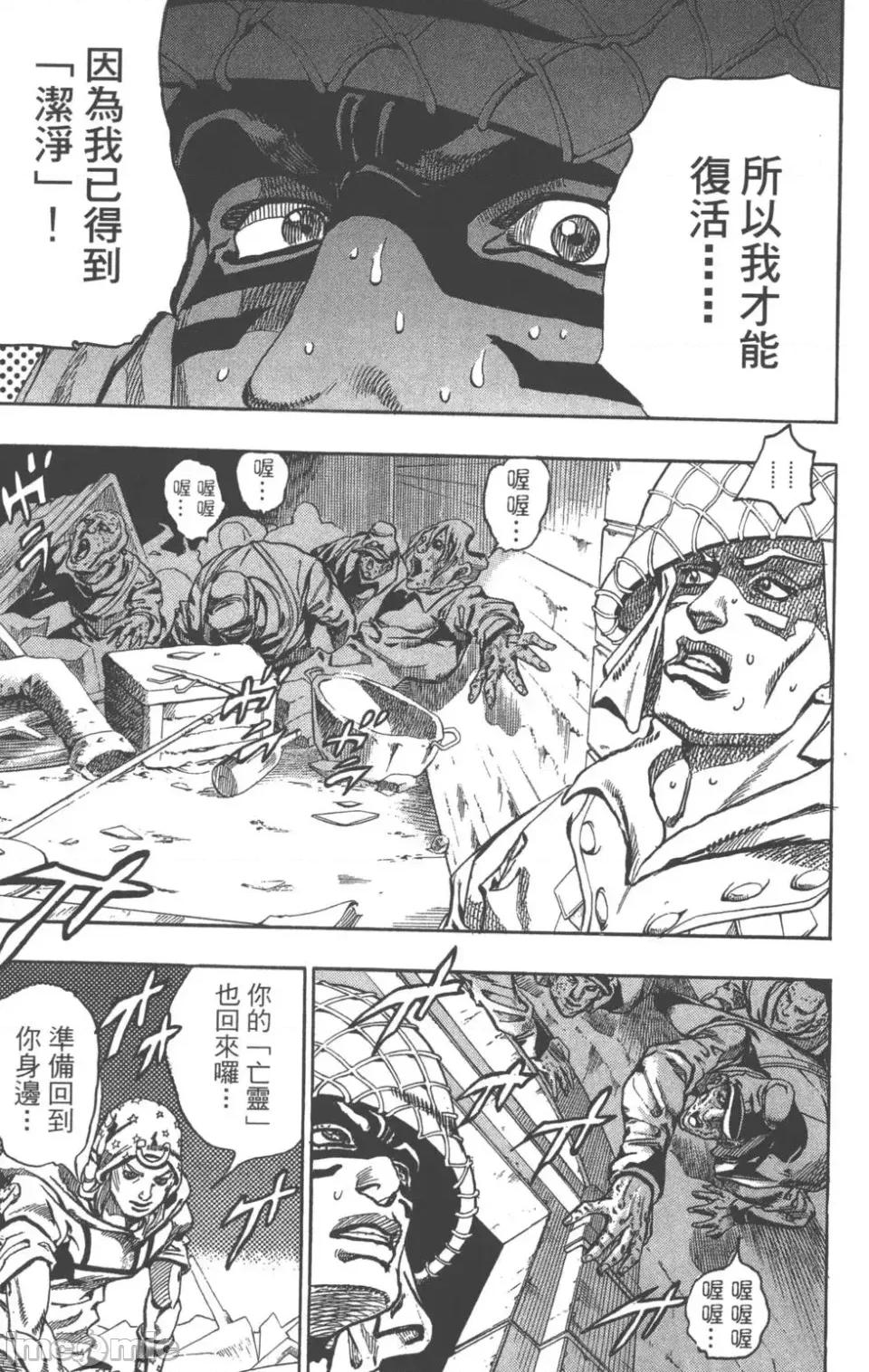 JOJO的奇妙冒险PART7飚马野郎 JOJO的奇妙冒险PART7飚马野郎 第15卷 第204页