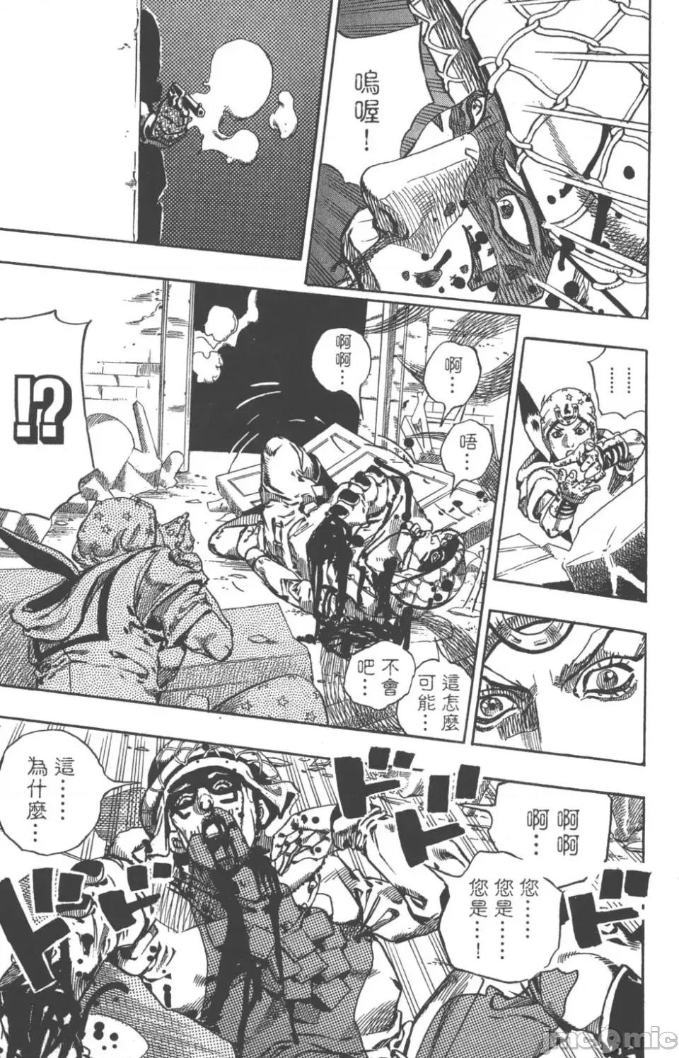 JOJO的奇妙冒险PART7飚马野郎 JOJO的奇妙冒险PART7飚马野郎 第15卷 第208页