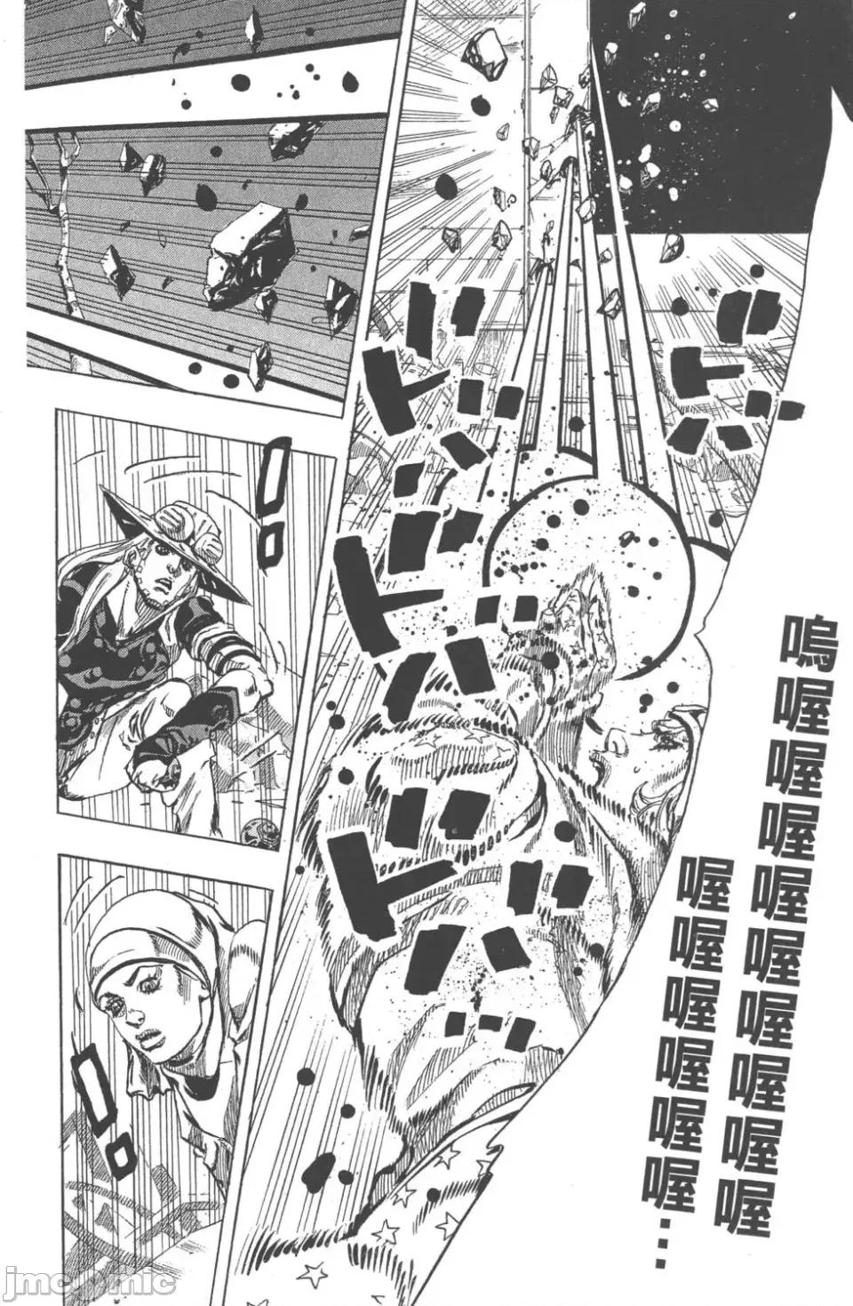 JOJO的奇妙冒险PART7飚马野郎 JOJO的奇妙冒险PART7飚马野郎 第15卷 第213页