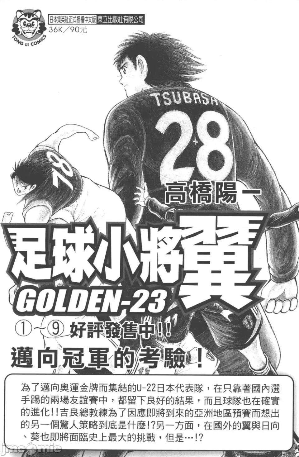 JOJO的奇妙冒险PART7飚马野郎 JOJO的奇妙冒险PART7飚马野郎 第15卷 第218页
