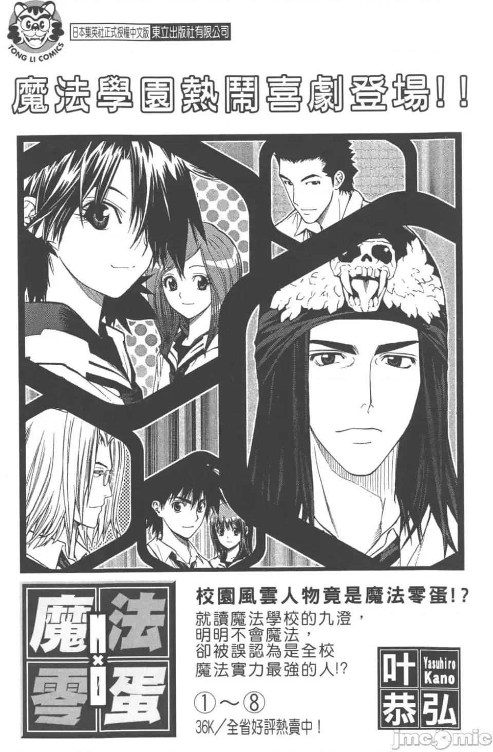 JOJO的奇妙冒险PART7飚马野郎 JOJO的奇妙冒险PART7飚马野郎 第15卷 第219页