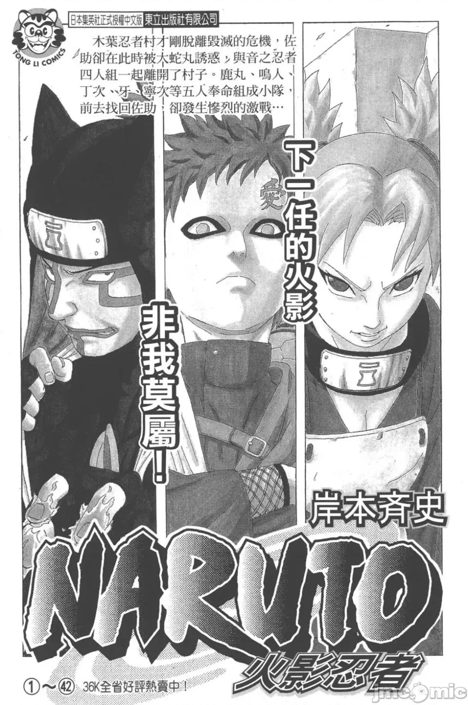 JOJO的奇妙冒险PART7飚马野郎 JOJO的奇妙冒险PART7飚马野郎 第15卷 第221页