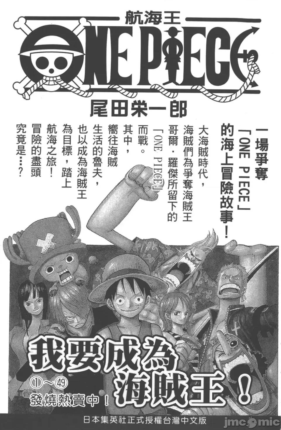 JOJO的奇妙冒险PART7飚马野郎 JOJO的奇妙冒险PART7飚马野郎 第15卷 第222页