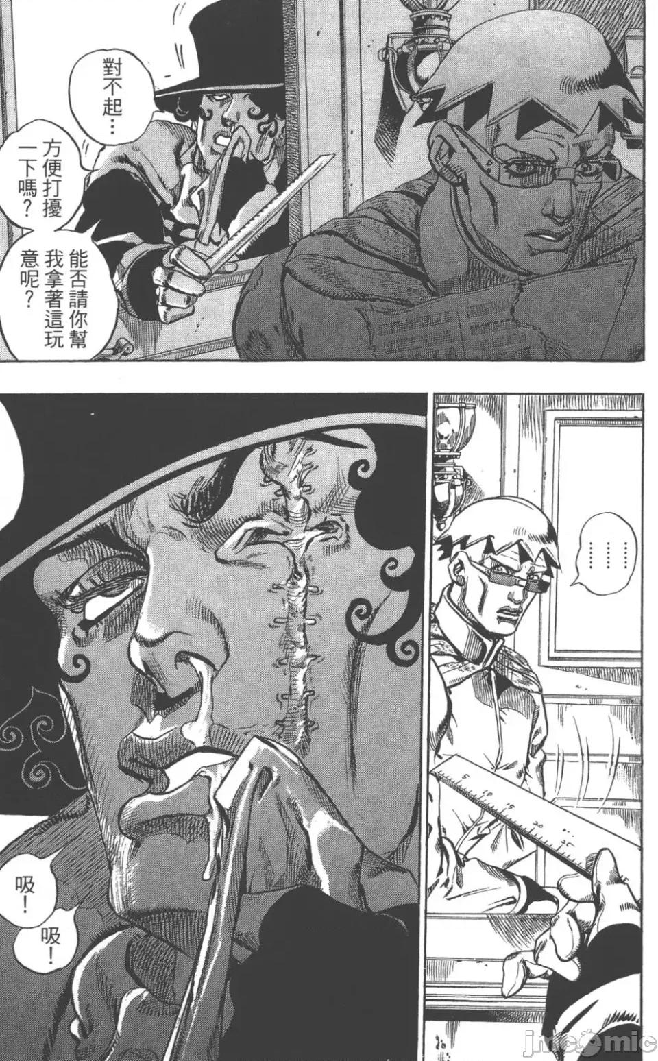 JOJO的奇妙冒险PART7飚马野郎 JOJO的奇妙冒险PART7飚马野郎 第16卷 第26页