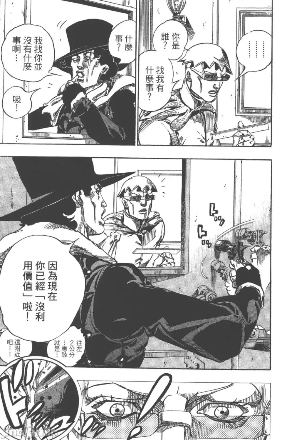 JOJO的奇妙冒险PART7飚马野郎 JOJO的奇妙冒险PART7飚马野郎 第16卷 第28页