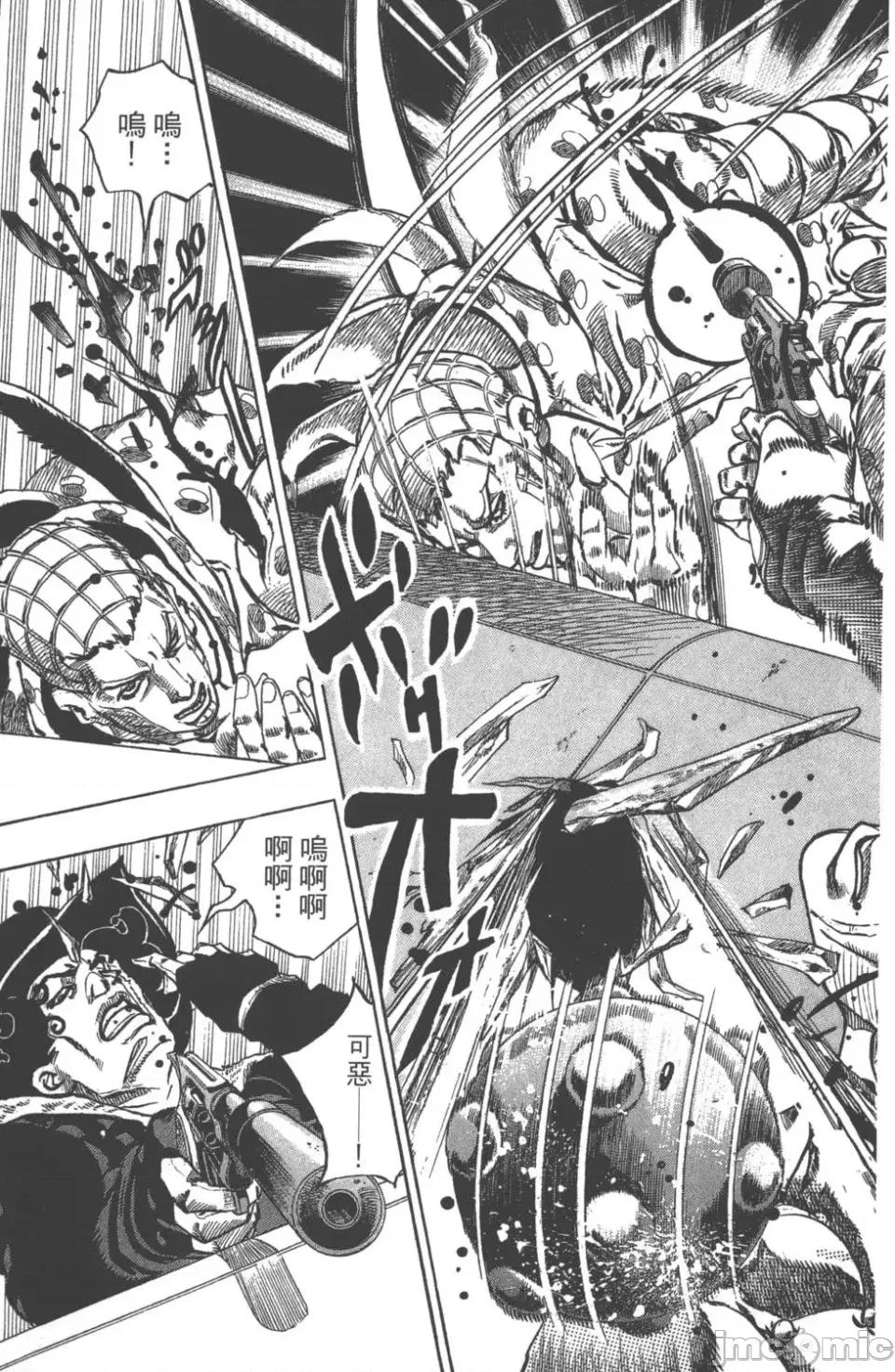 JOJO的奇妙冒险PART7飚马野郎 JOJO的奇妙冒险PART7飚马野郎 第16卷 第36页