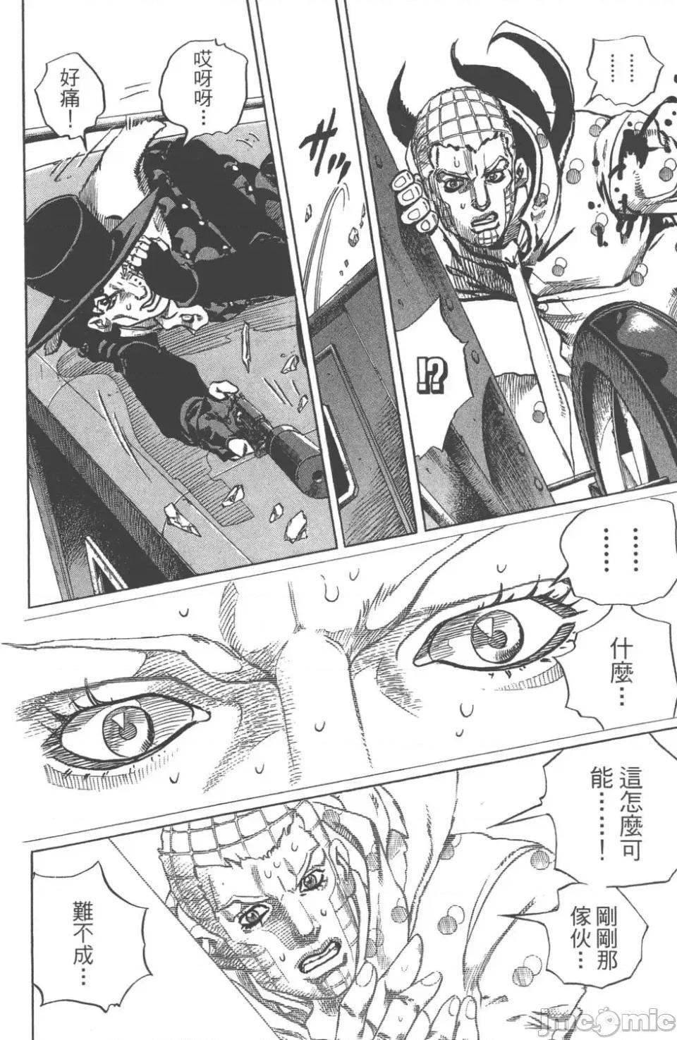 JOJO的奇妙冒险PART7飚马野郎 JOJO的奇妙冒险PART7飚马野郎 第16卷 第37页