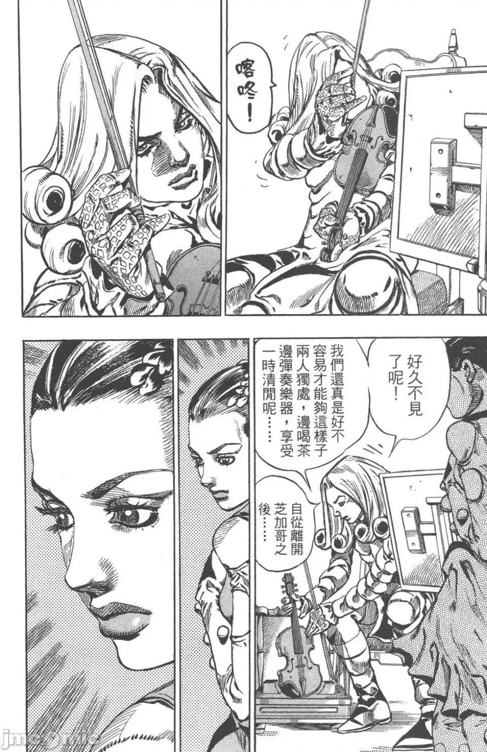JOJO的奇妙冒险PART7飚马野郎 JOJO的奇妙冒险PART7飚马野郎 第16卷 第53页
