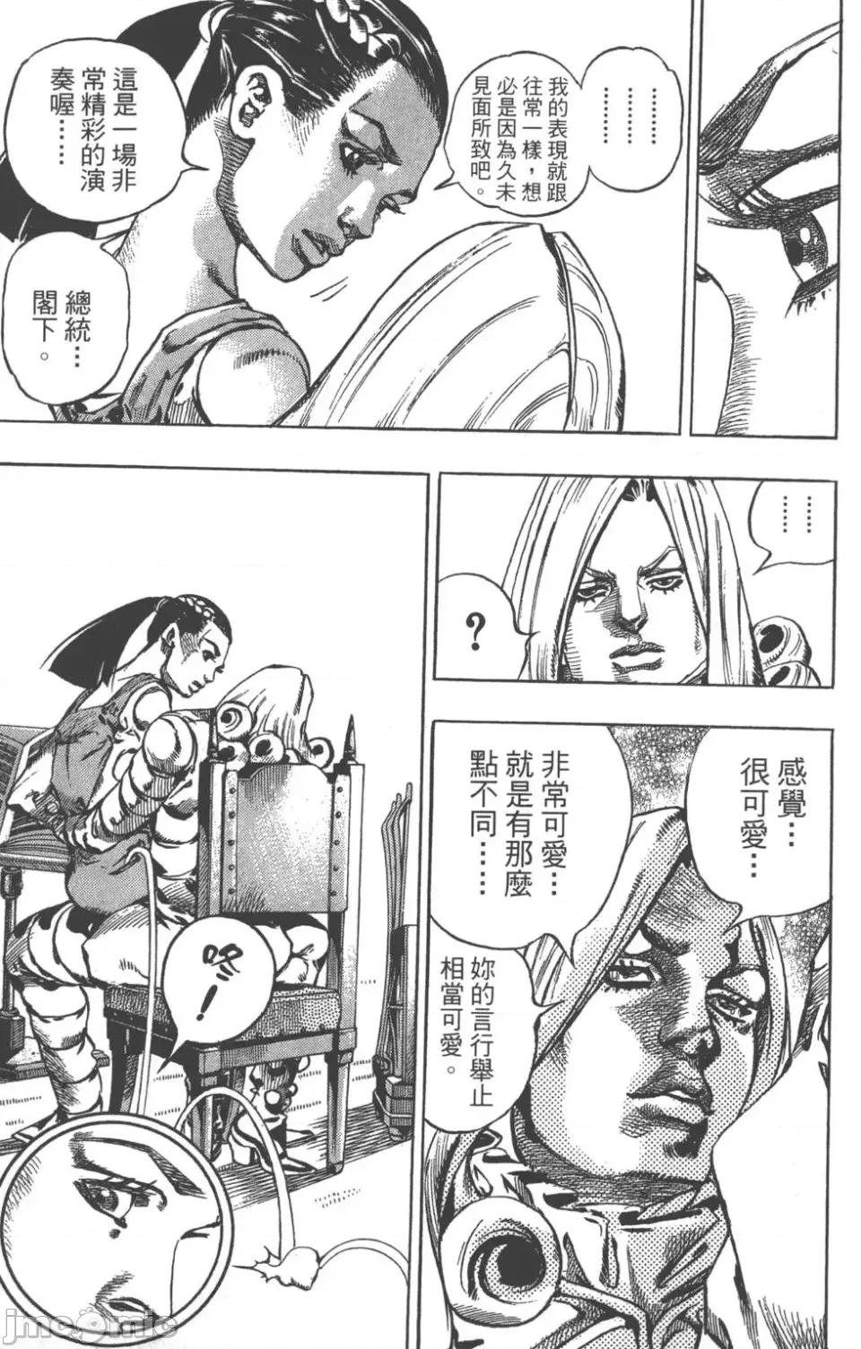JOJO的奇妙冒险PART7飚马野郎 JOJO的奇妙冒险PART7飚马野郎 第16卷 第56页