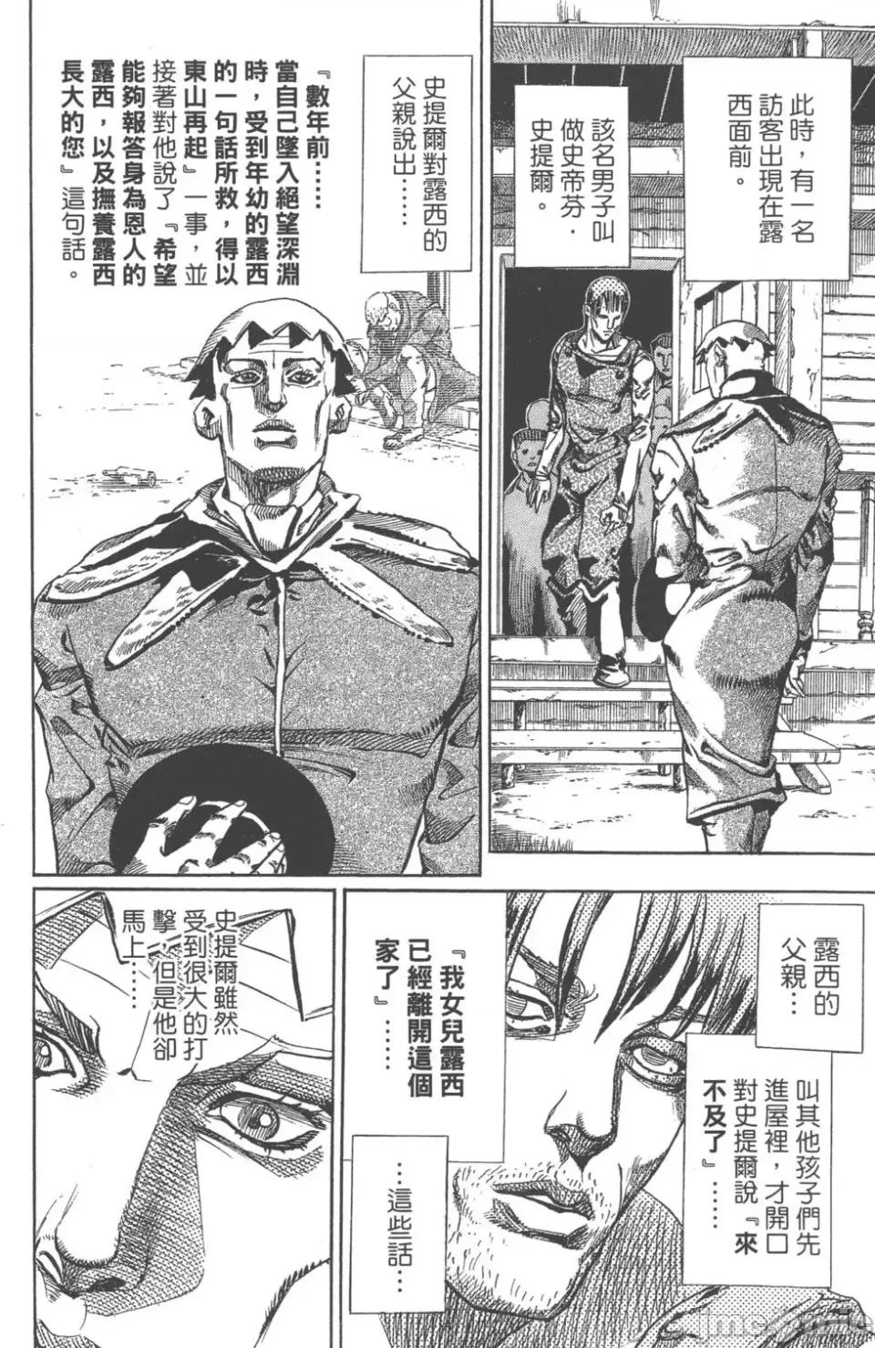 JOJO的奇妙冒险PART7飚马野郎 JOJO的奇妙冒险PART7飚马野郎 第16卷 第65页