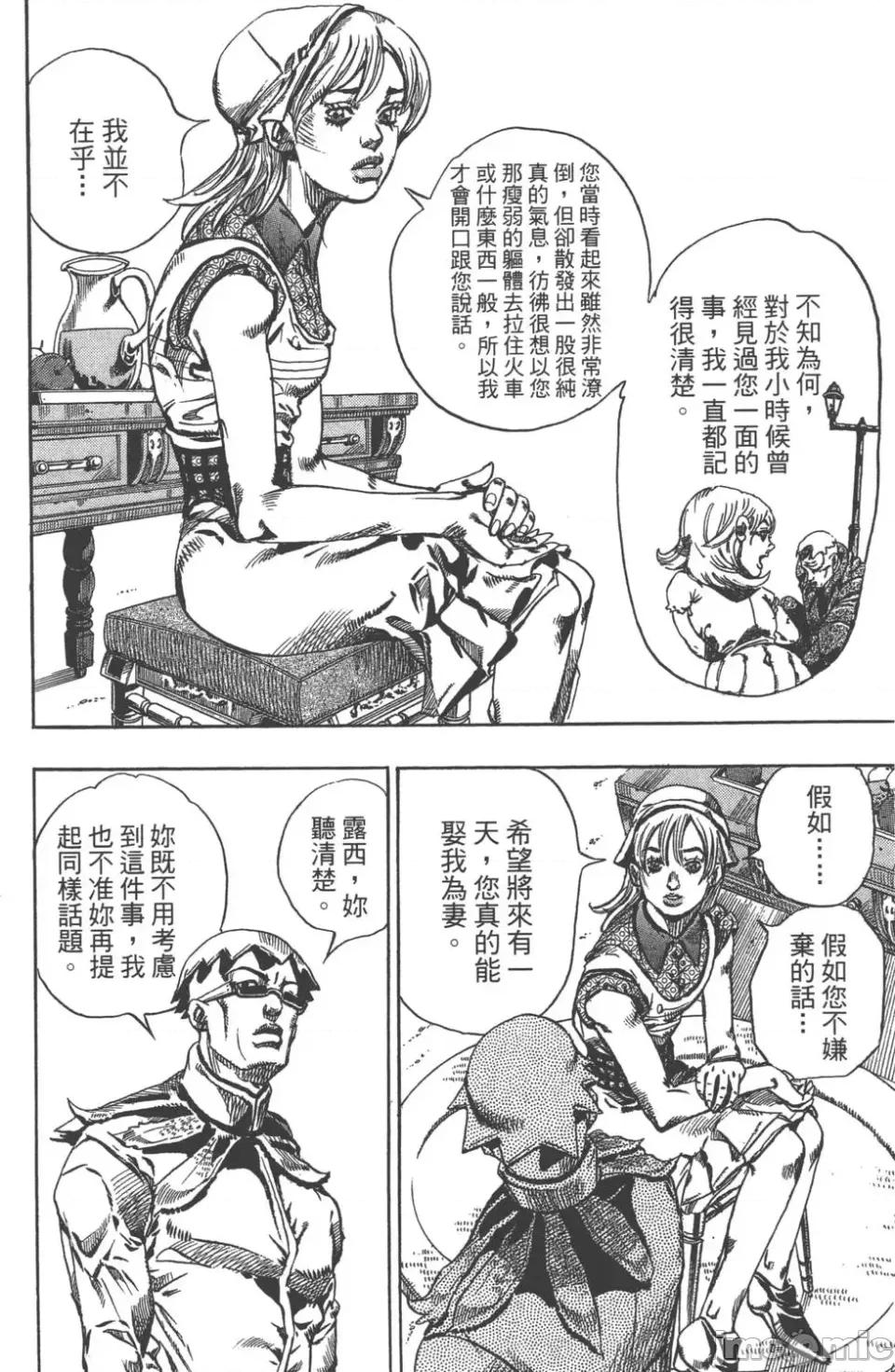 JOJO的奇妙冒险PART7飚马野郎 JOJO的奇妙冒险PART7飚马野郎 第16卷 第69页