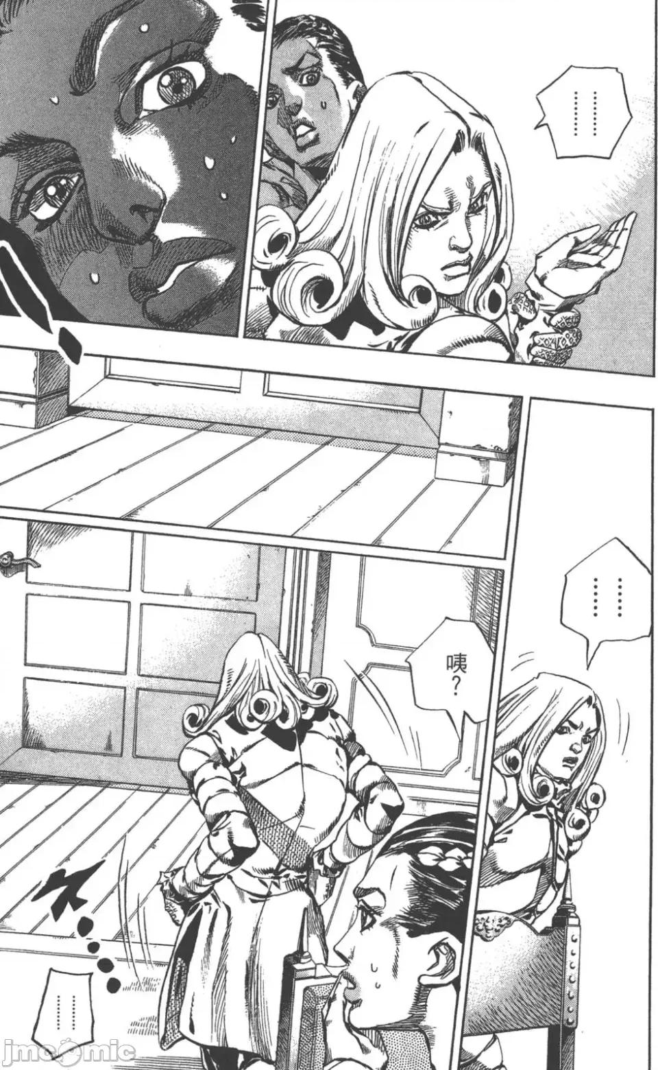 JOJO的奇妙冒险PART7飚马野郎 JOJO的奇妙冒险PART7飚马野郎 第16卷 第76页