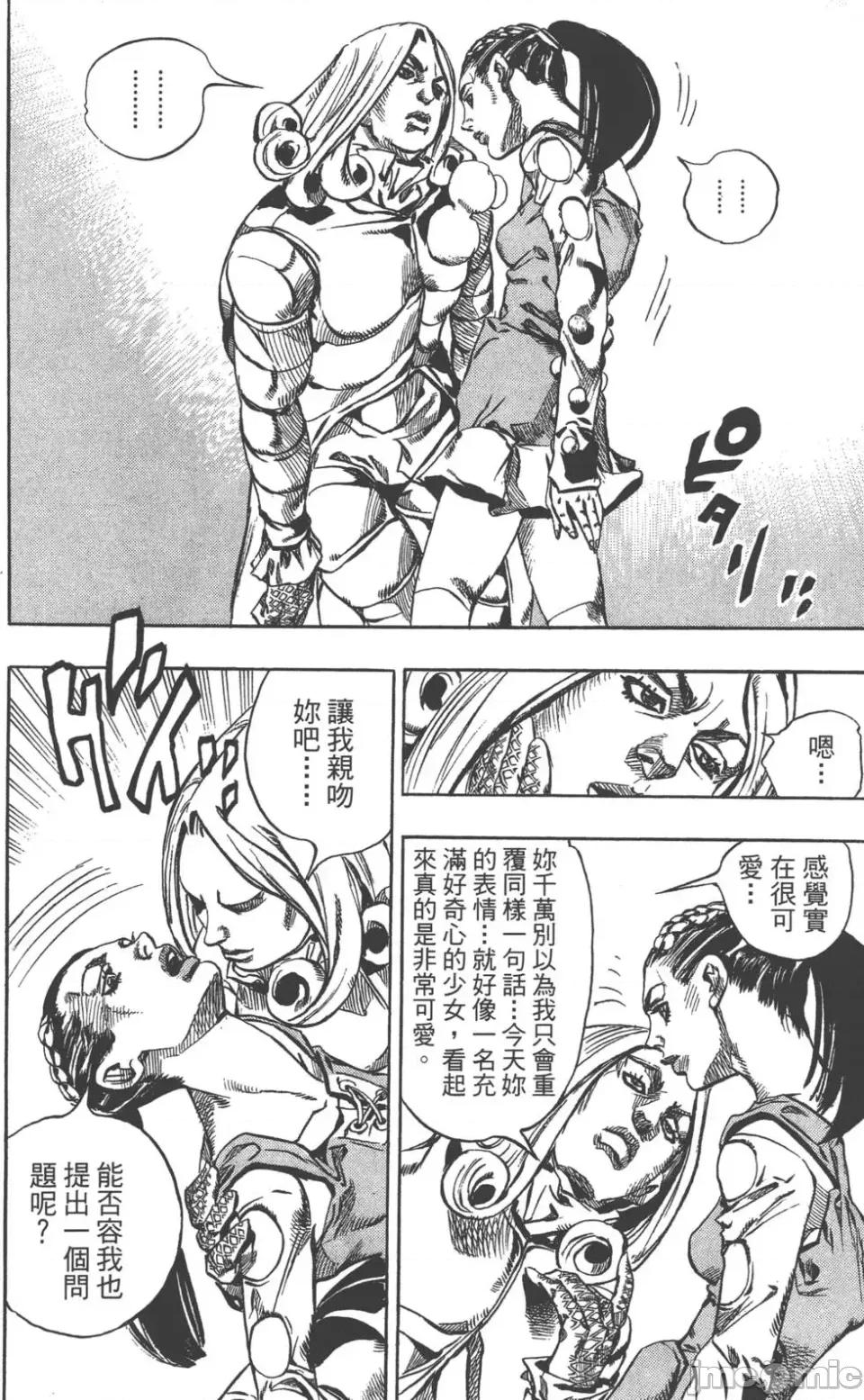 JOJO的奇妙冒险PART7飚马野郎 JOJO的奇妙冒险PART7飚马野郎 第16卷 第81页