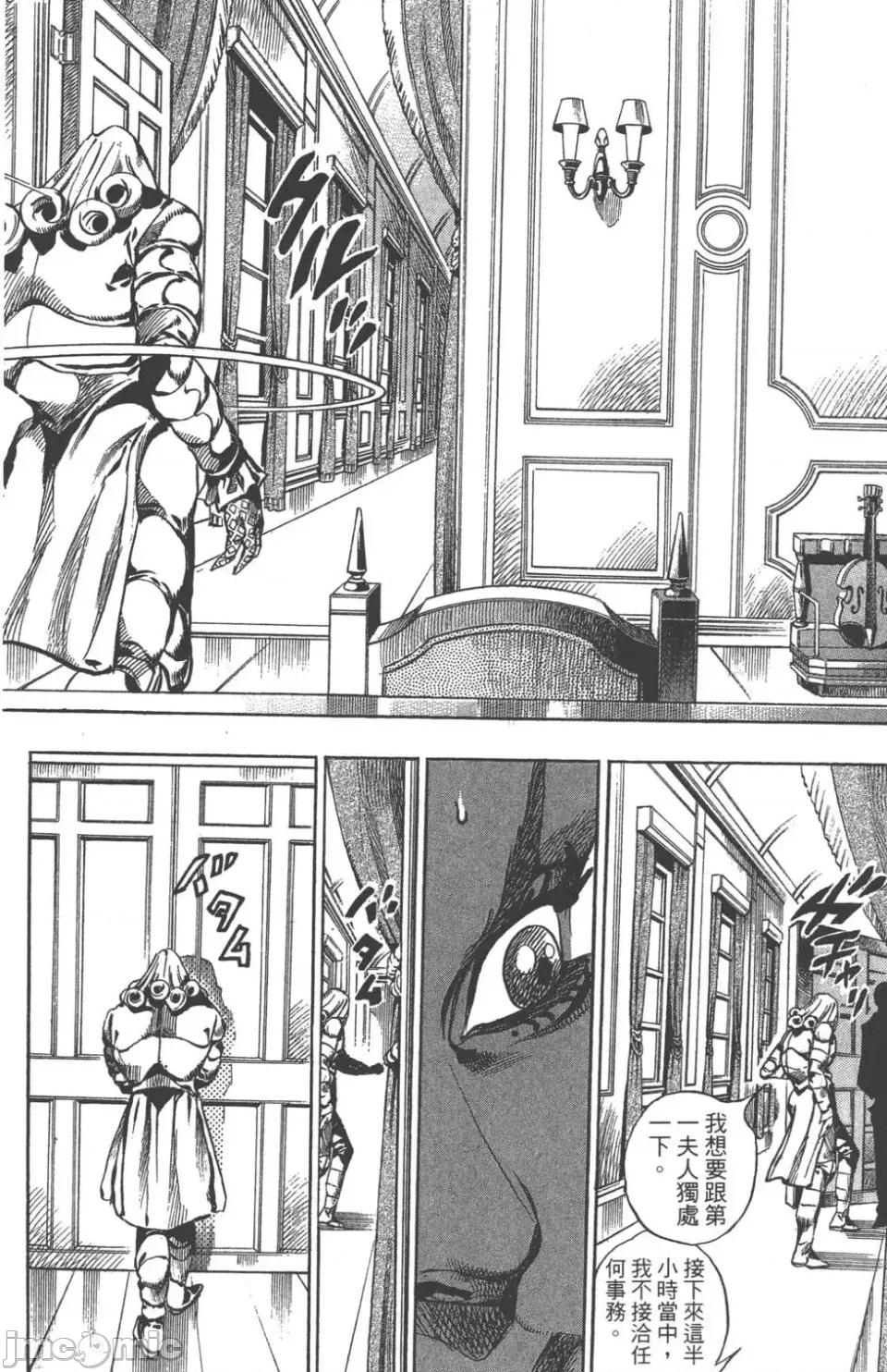 JOJO的奇妙冒险PART7飚马野郎 JOJO的奇妙冒险PART7飚马野郎 第16卷 第91页
