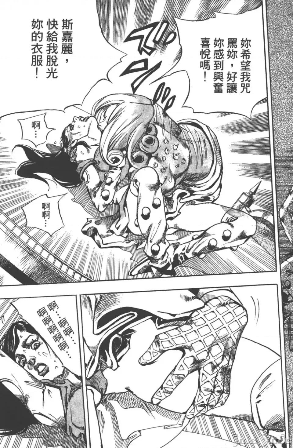 JOJO的奇妙冒险PART7飚马野郎 JOJO的奇妙冒险PART7飚马野郎 第16卷 第100页