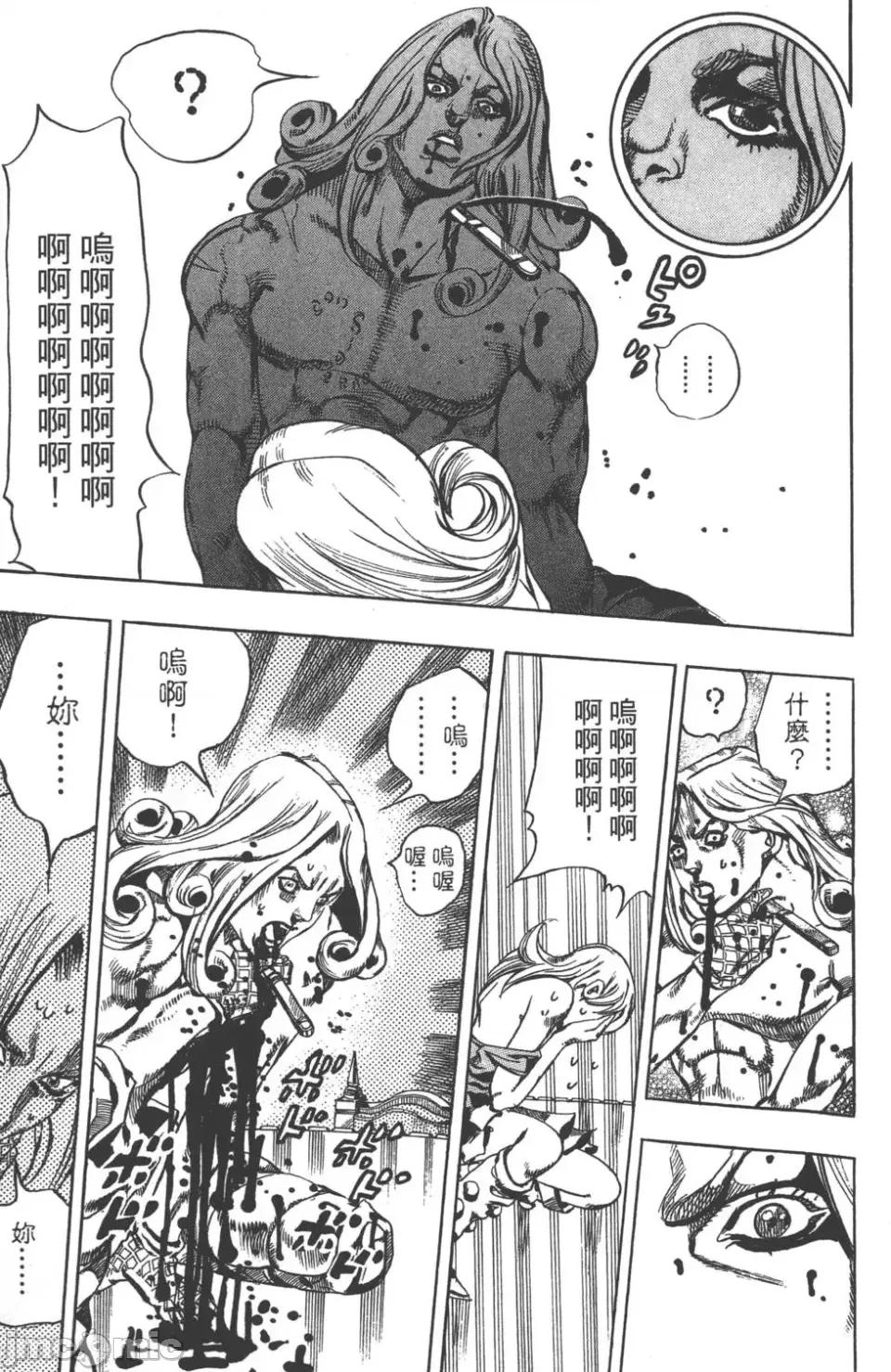 JOJO的奇妙冒险PART7飚马野郎 JOJO的奇妙冒险PART7飚马野郎 第16卷 第110页