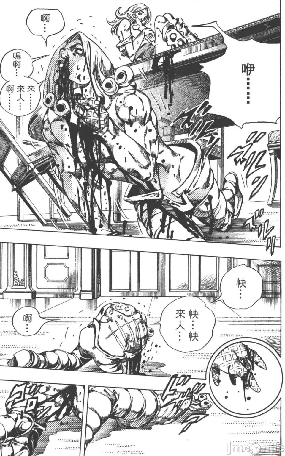 JOJO的奇妙冒险PART7飚马野郎 JOJO的奇妙冒险PART7飚马野郎 第16卷 第112页