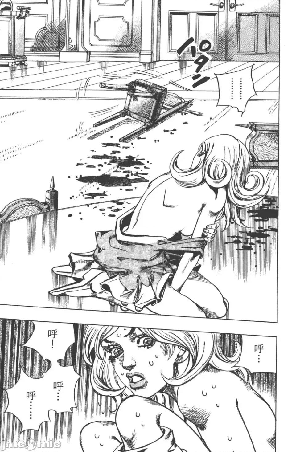 JOJO的奇妙冒险PART7飚马野郎 JOJO的奇妙冒险PART7飚马野郎 第16卷 第114页