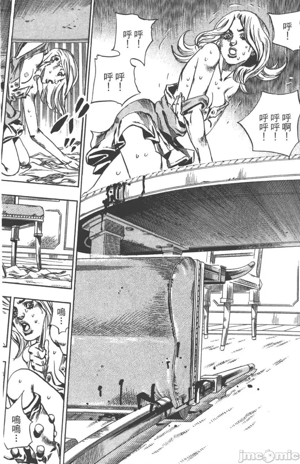 JOJO的奇妙冒险PART7飚马野郎 JOJO的奇妙冒险PART7飚马野郎 第16卷 第115页