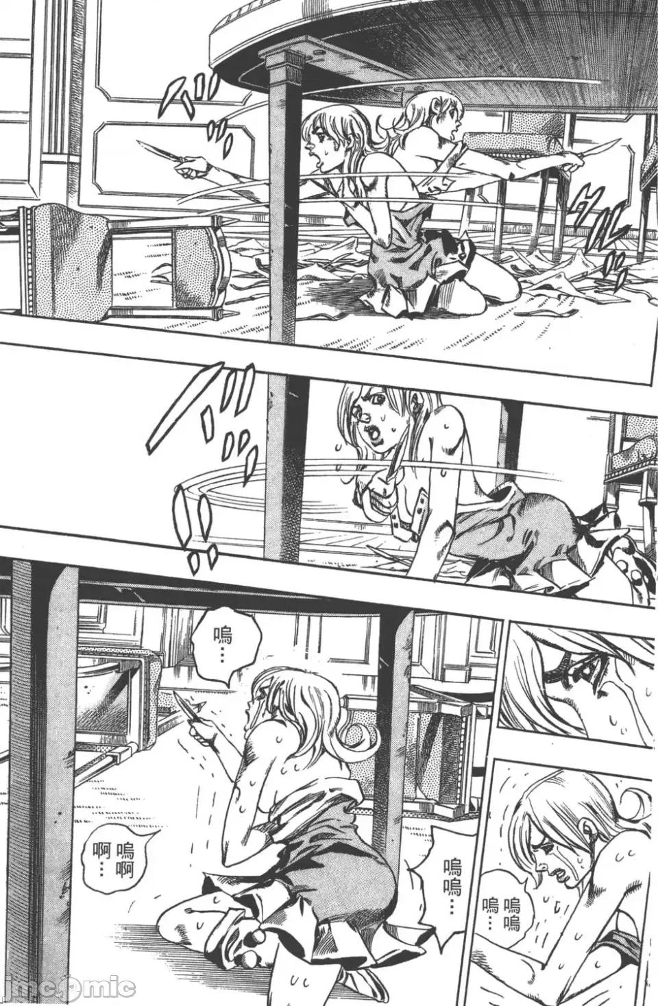 JOJO的奇妙冒险PART7飚马野郎 JOJO的奇妙冒险PART7飚马野郎 第16卷 第116页