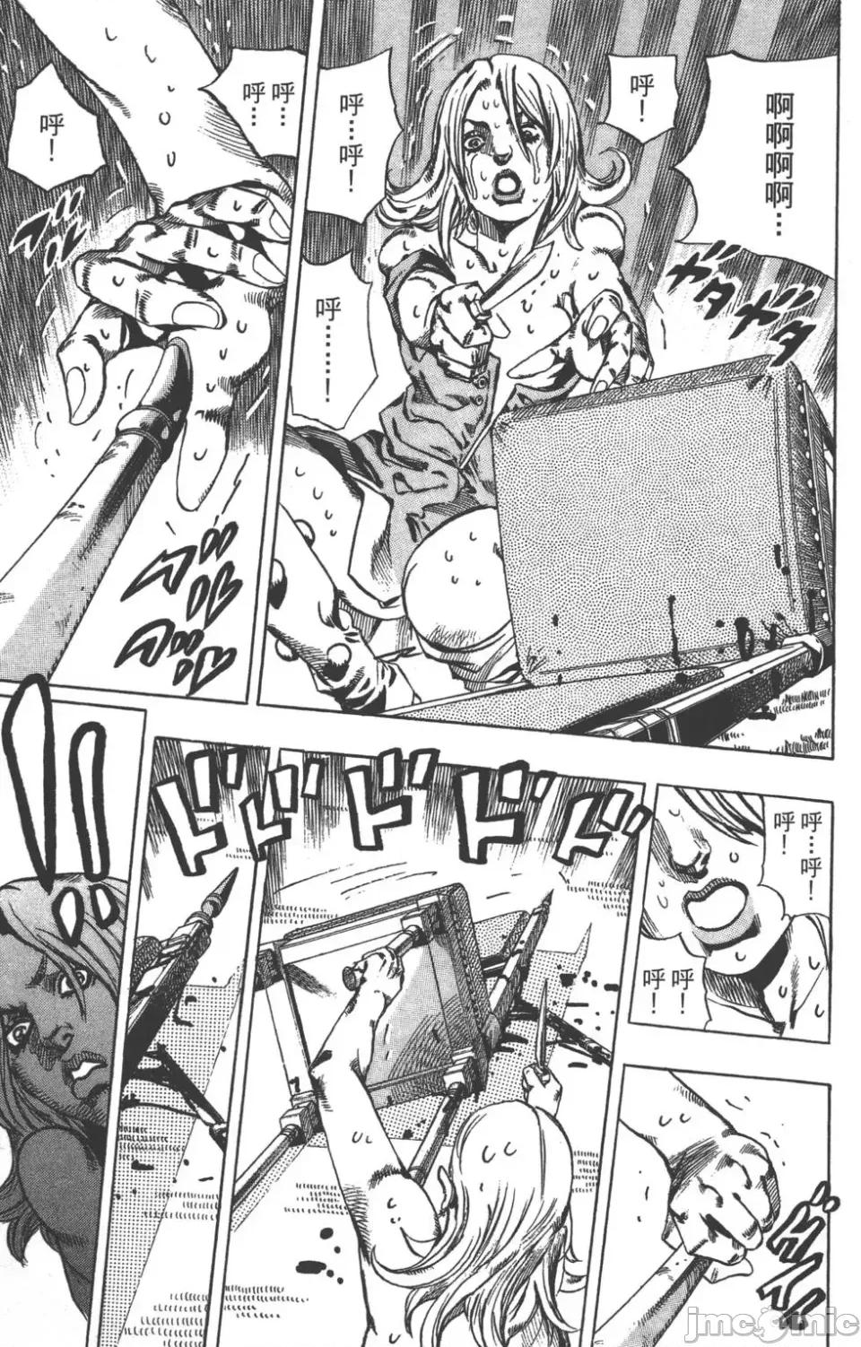 JOJO的奇妙冒险PART7飚马野郎 JOJO的奇妙冒险PART7飚马野郎 第16卷 第118页