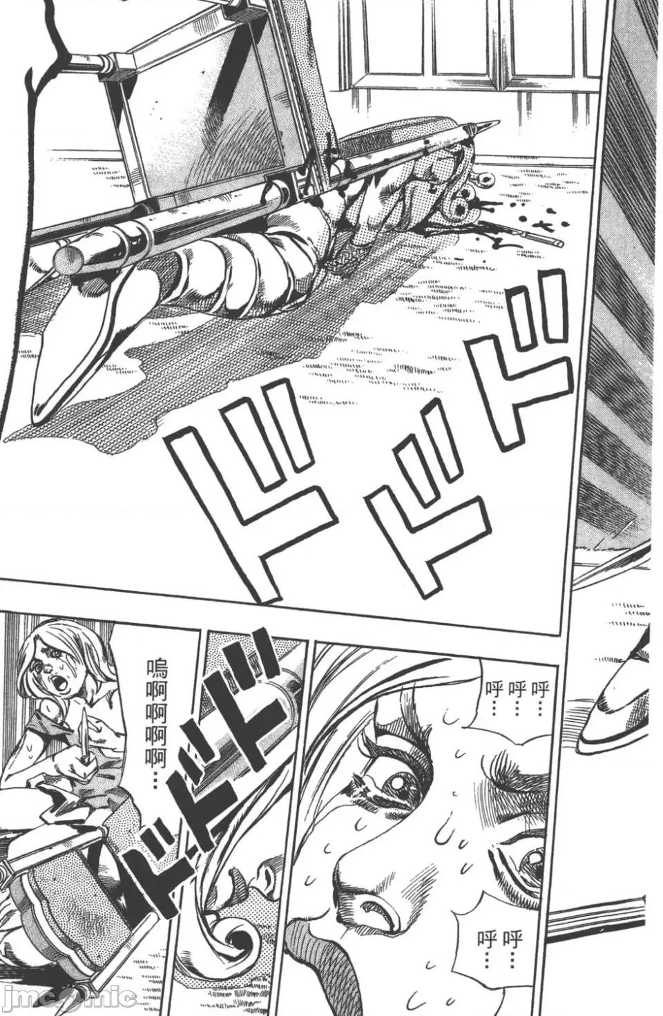 JOJO的奇妙冒险PART7飚马野郎 JOJO的奇妙冒险PART7飚马野郎 第16卷 第120页