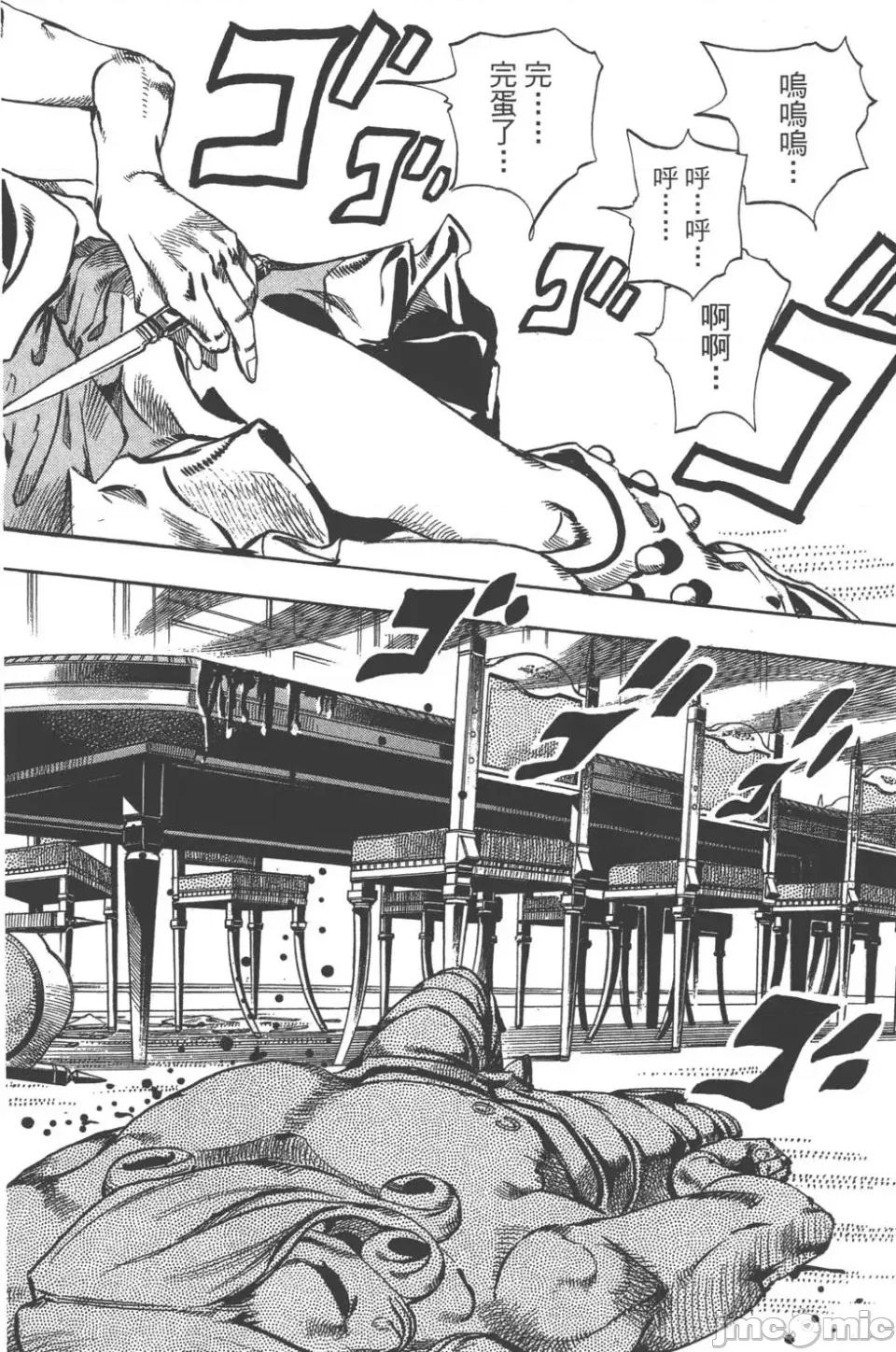 JOJO的奇妙冒险PART7飚马野郎 JOJO的奇妙冒险PART7飚马野郎 第16卷 第125页