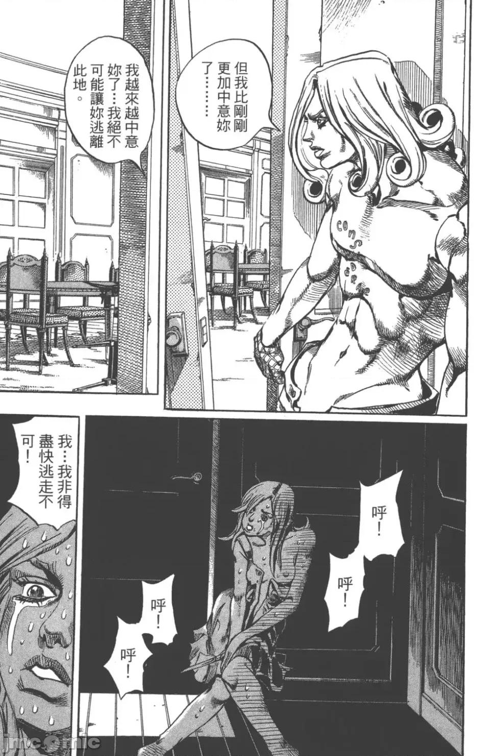 JOJO的奇妙冒险PART7飚马野郎 JOJO的奇妙冒险PART7飚马野郎 第16卷 第136页