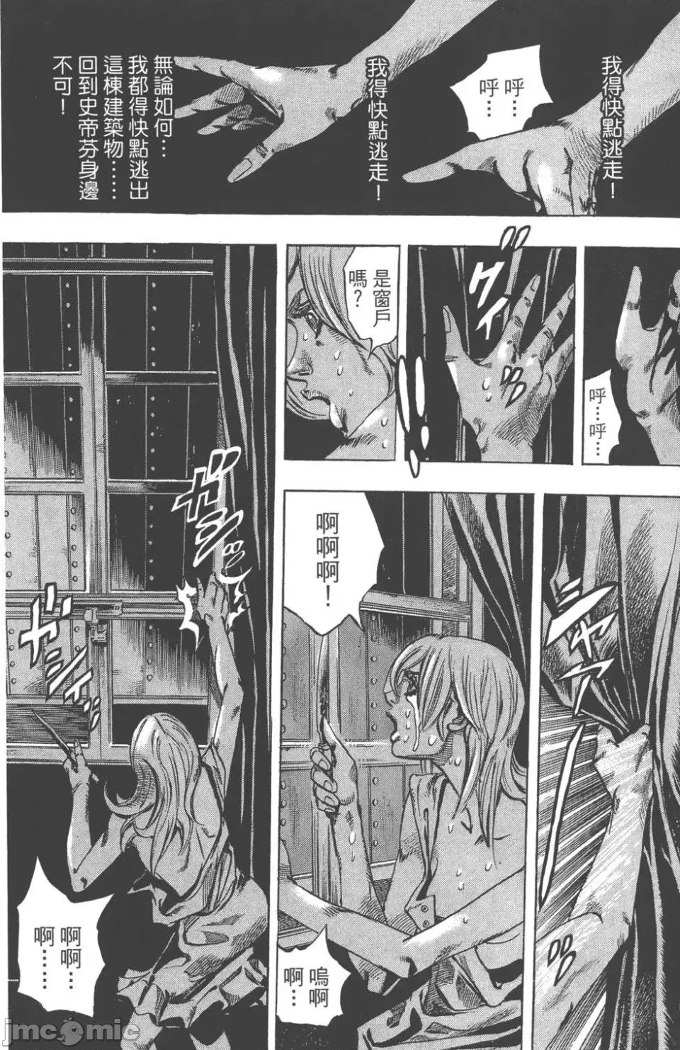JOJO的奇妙冒险PART7飚马野郎 JOJO的奇妙冒险PART7飚马野郎 第16卷 第137页