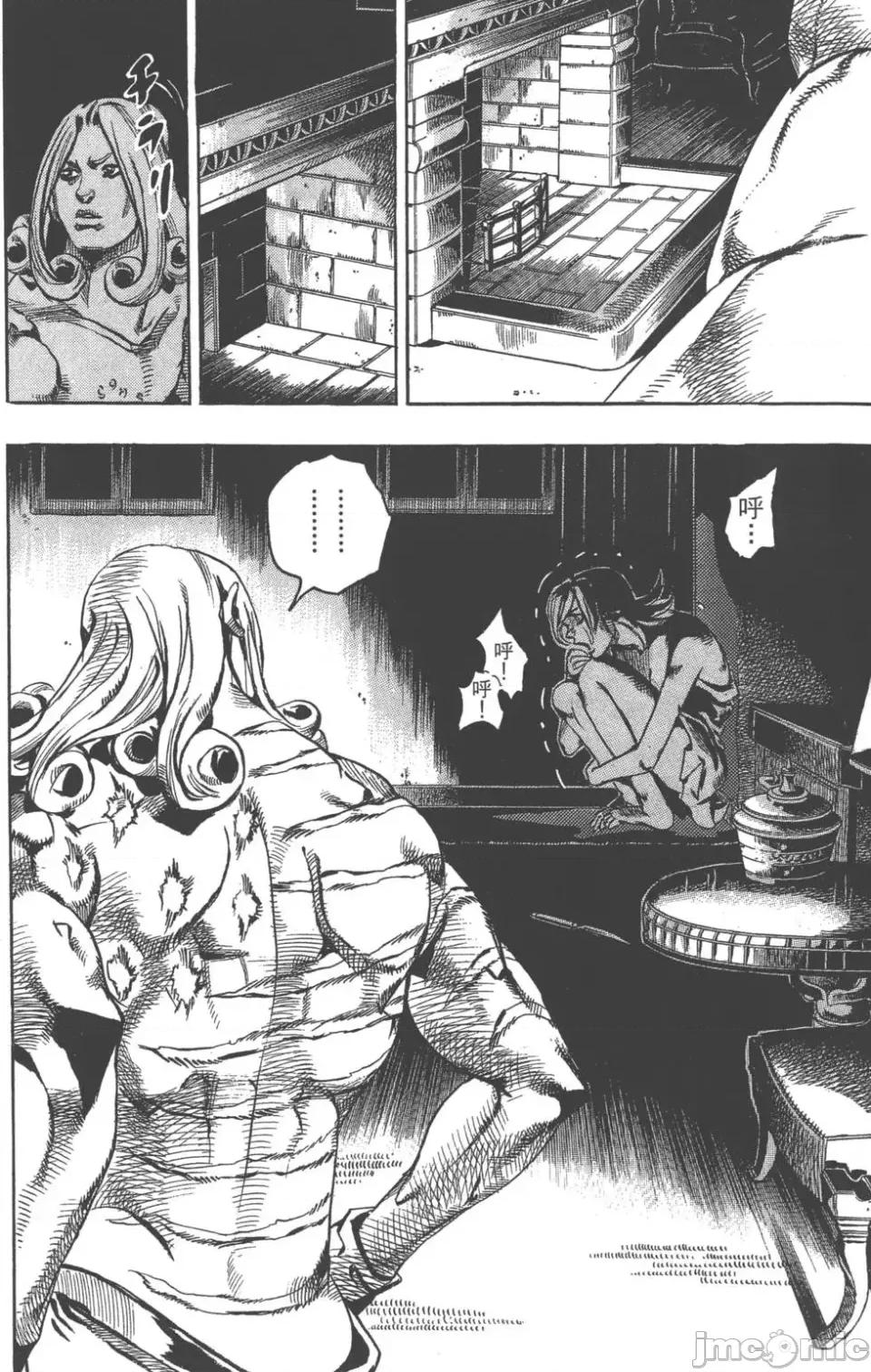 JOJO的奇妙冒险PART7飚马野郎 JOJO的奇妙冒险PART7飚马野郎 第16卷 第149页