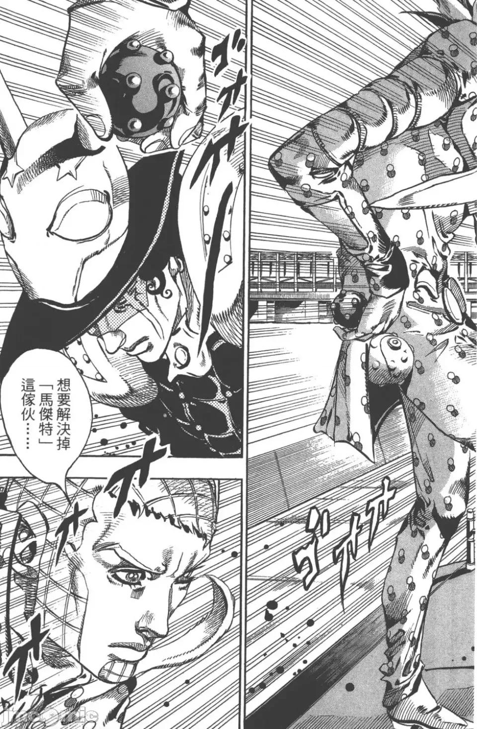 JOJO的奇妙冒险PART7飚马野郎 JOJO的奇妙冒险PART7飚马野郎 第16卷 第160页