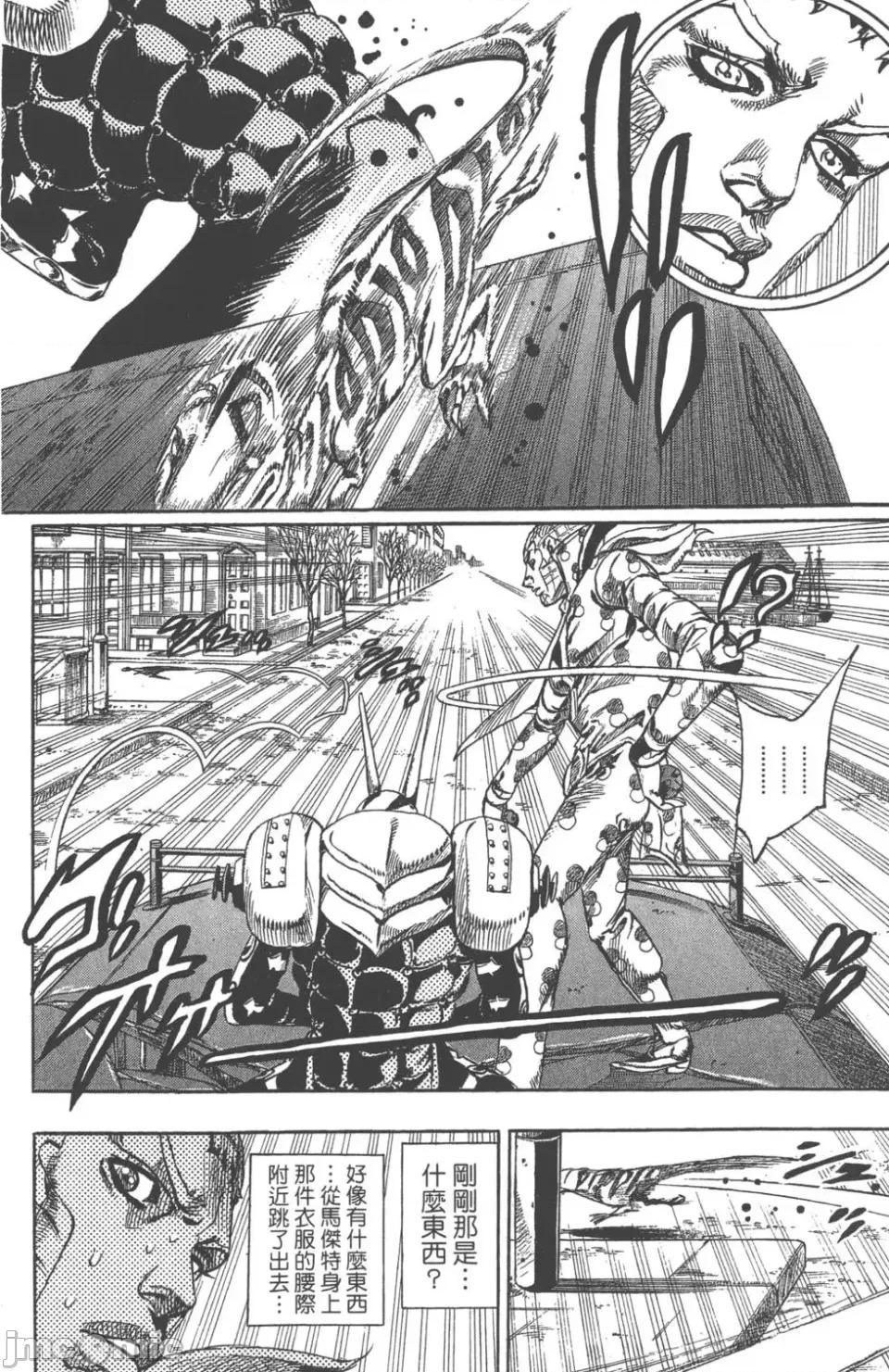 JOJO的奇妙冒险PART7飚马野郎 JOJO的奇妙冒险PART7飚马野郎 第16卷 第163页