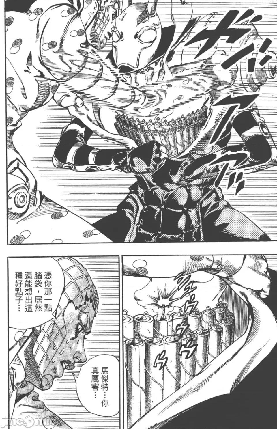 JOJO的奇妙冒险PART7飚马野郎 JOJO的奇妙冒险PART7飚马野郎 第16卷 第165页