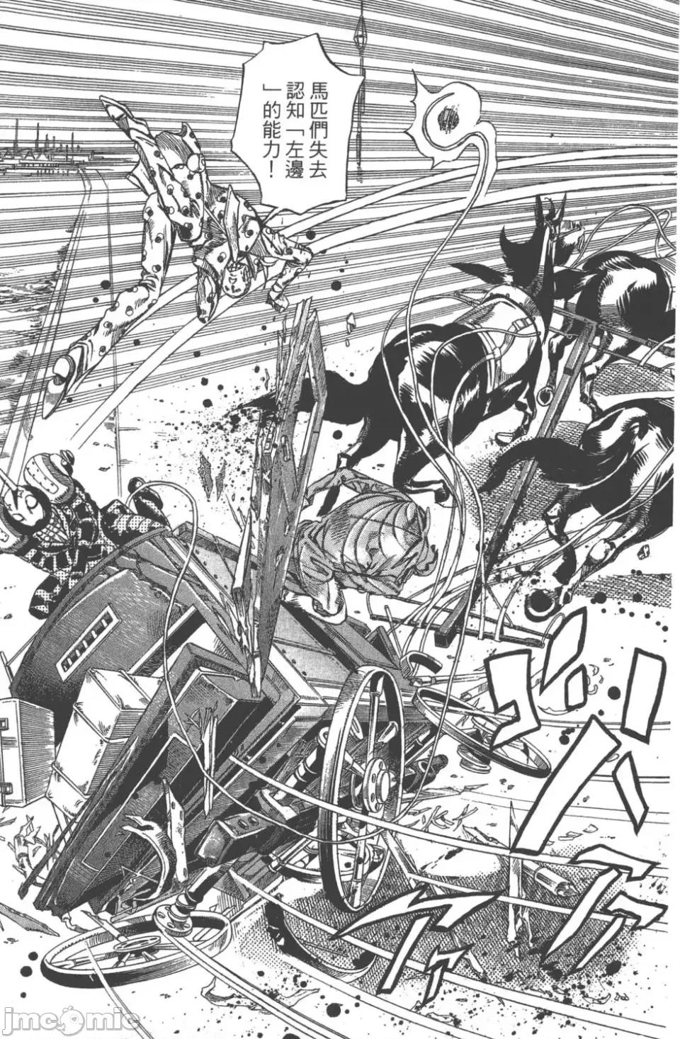 JOJO的奇妙冒险PART7飚马野郎 JOJO的奇妙冒险PART7飚马野郎 第16卷 第168页