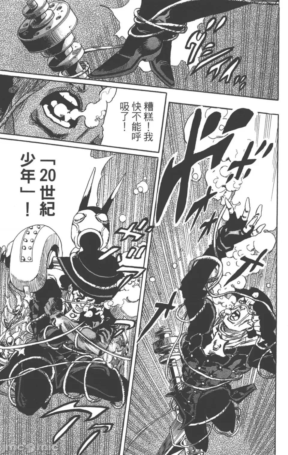 JOJO的奇妙冒险PART7飚马野郎 JOJO的奇妙冒险PART7飚马野郎 第16卷 第178页