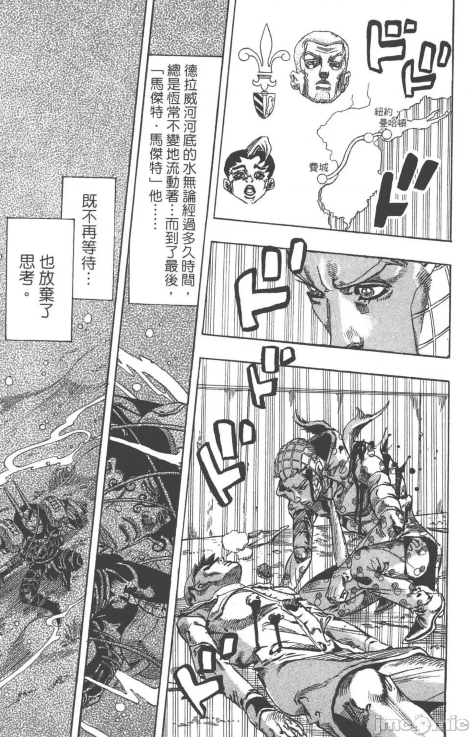 JOJO的奇妙冒险PART7飚马野郎 JOJO的奇妙冒险PART7飚马野郎 第16卷 第184页
