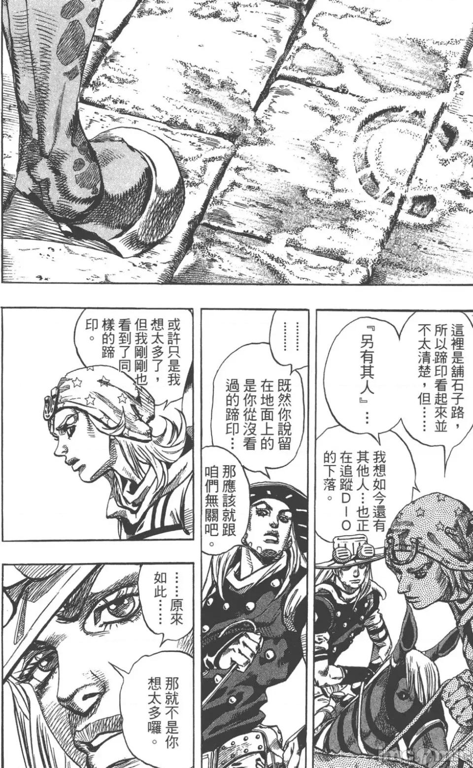 JOJO的奇妙冒险PART7飚马野郎 JOJO的奇妙冒险PART7飚马野郎 第17卷 第15页