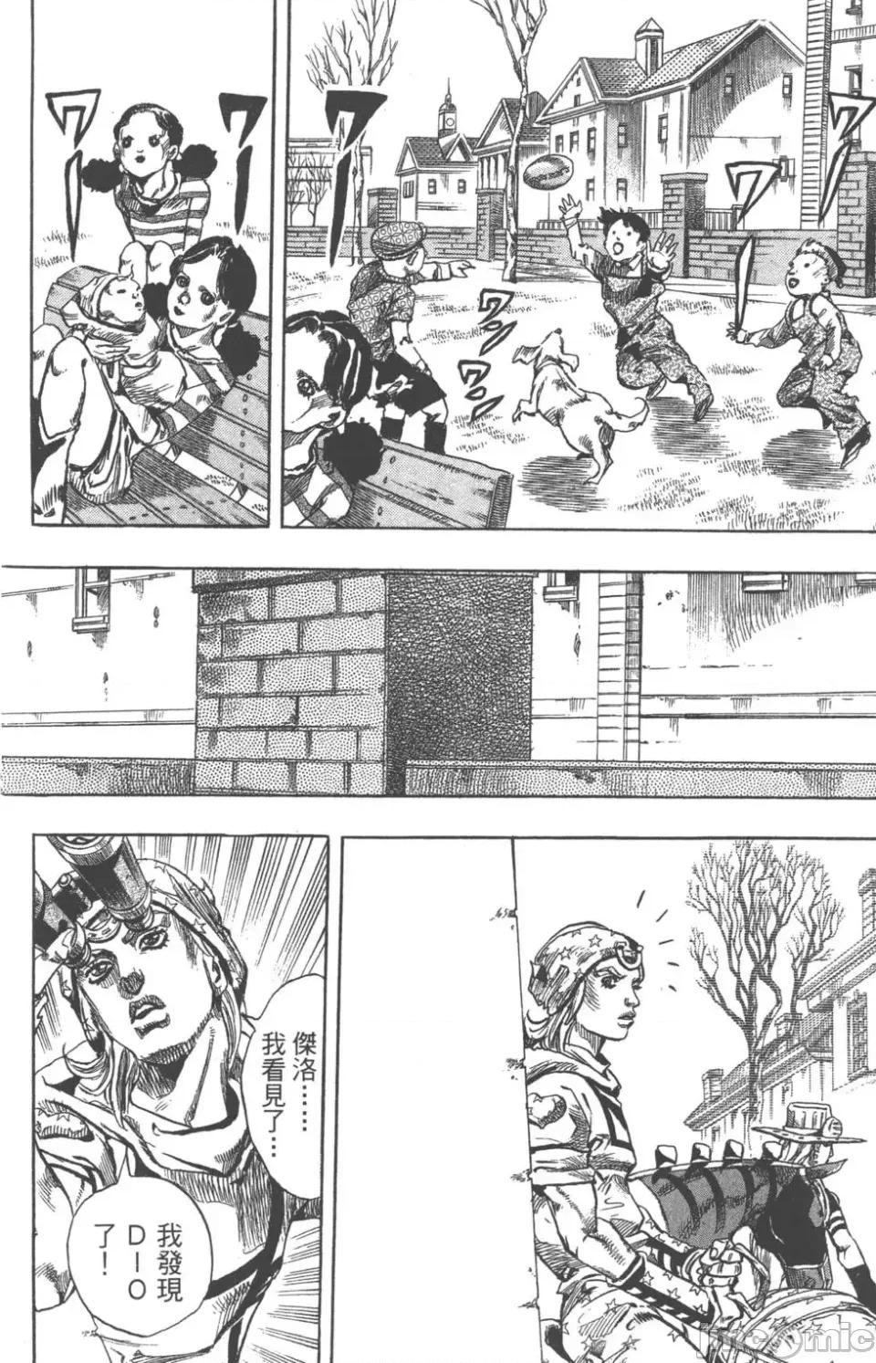 JOJO的奇妙冒险PART7飚马野郎 JOJO的奇妙冒险PART7飚马野郎 第17卷 第17页