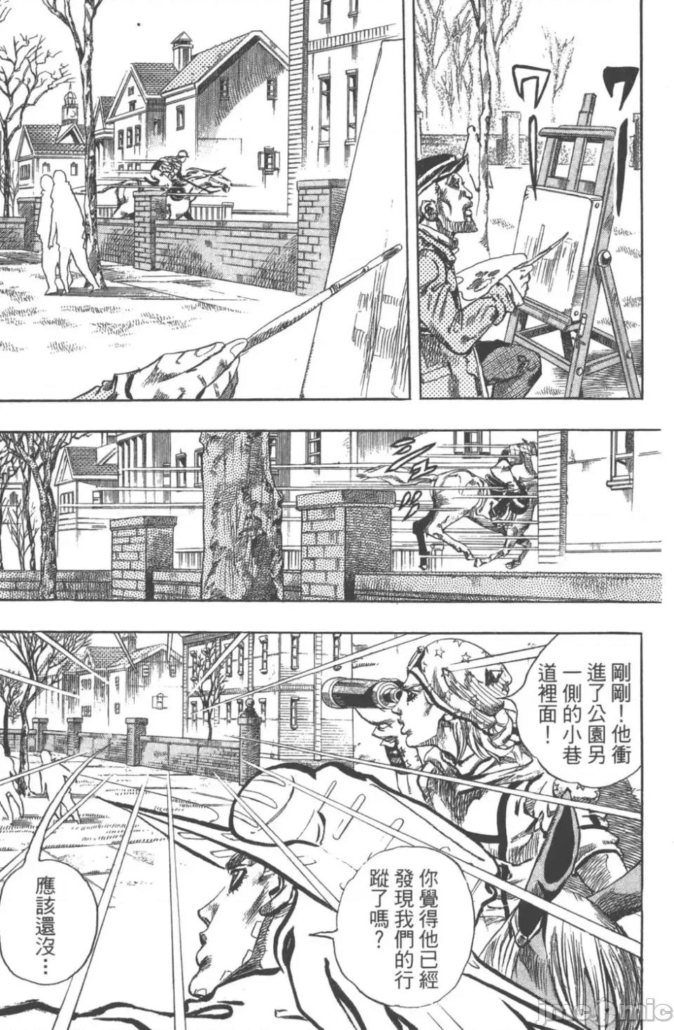 JOJO的奇妙冒险PART7飚马野郎 JOJO的奇妙冒险PART7飚马野郎 第17卷 第18页