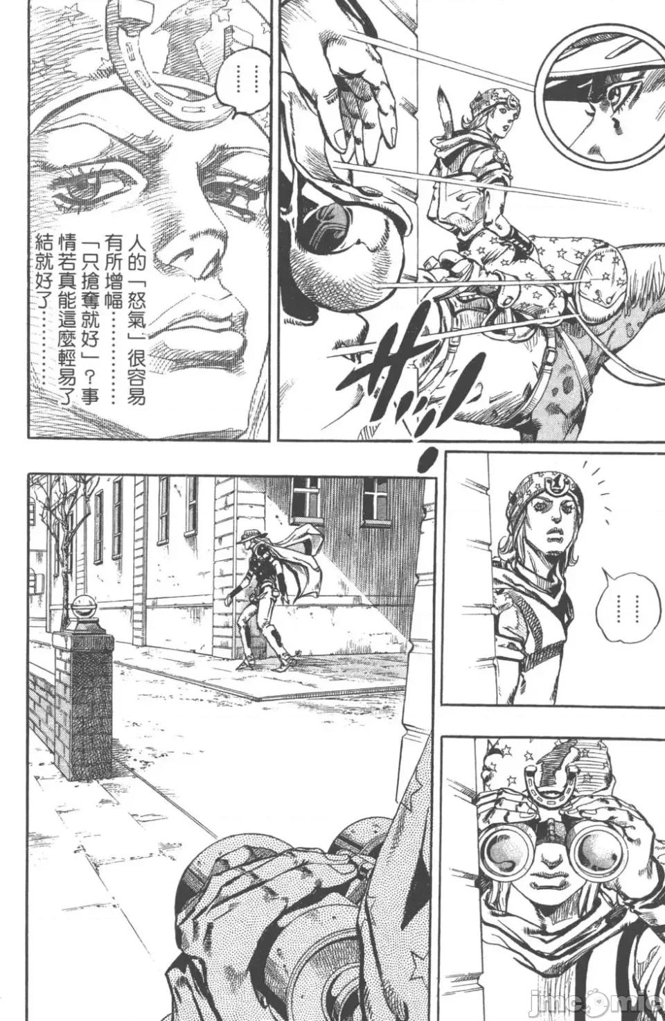 JOJO的奇妙冒险PART7飚马野郎 JOJO的奇妙冒险PART7飚马野郎 第17卷 第25页