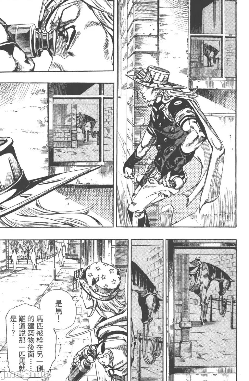 JOJO的奇妙冒险PART7飚马野郎 JOJO的奇妙冒险PART7飚马野郎 第17卷 第26页