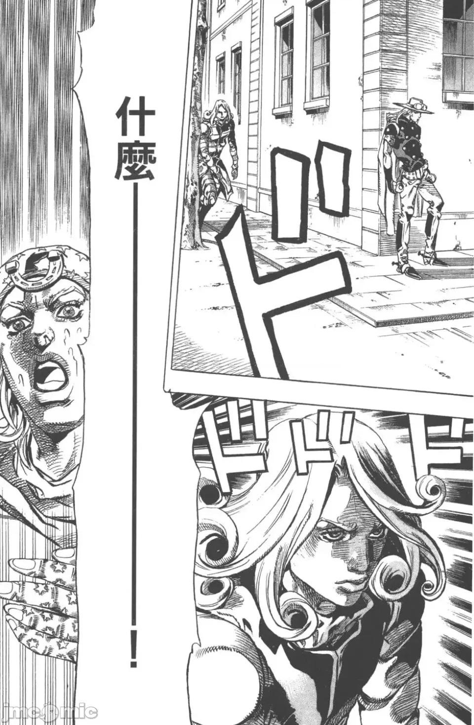 JOJO的奇妙冒险PART7飚马野郎 JOJO的奇妙冒险PART7飚马野郎 第17卷 第30页
