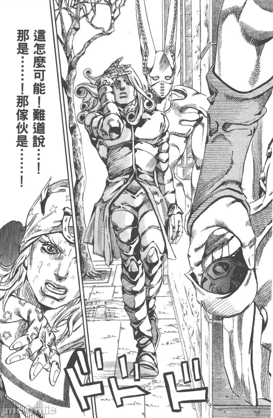 JOJO的奇妙冒险PART7飚马野郎 JOJO的奇妙冒险PART7飚马野郎 第17卷 第32页