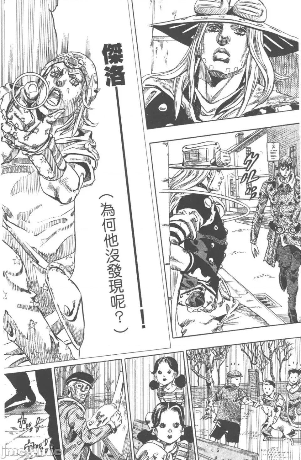 JOJO的奇妙冒险PART7飚马野郎 JOJO的奇妙冒险PART7飚马野郎 第17卷 第37页